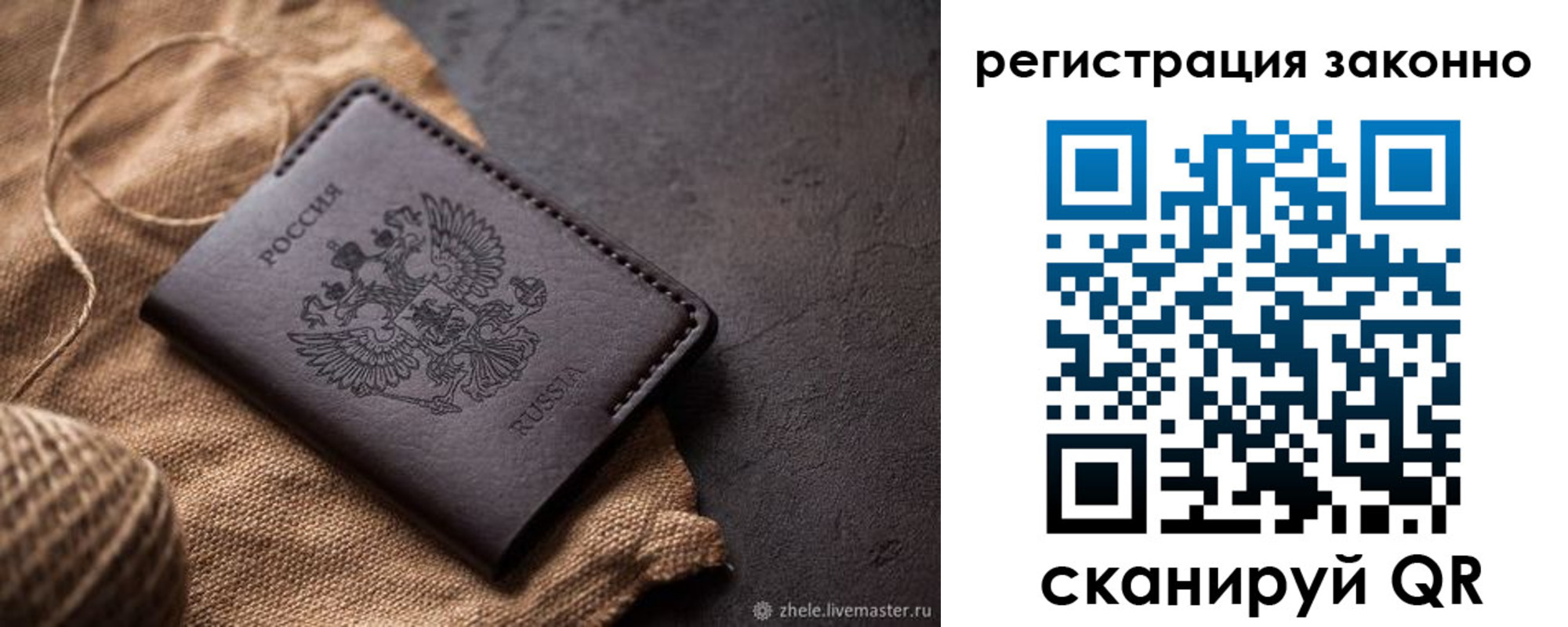 временная регистрация в квартире в Красноярском крае