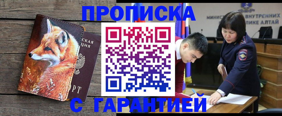 временная регистрация 2025 в Красноярском крае