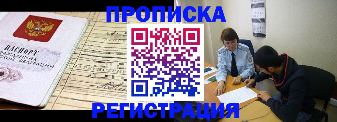 регистрация в Красноярском крае