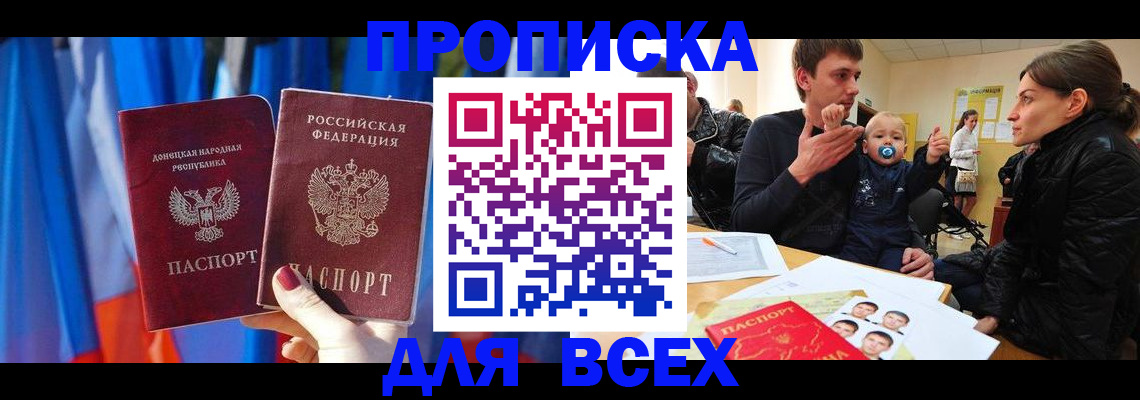 временная регистрация в квартире в Красноярском крае