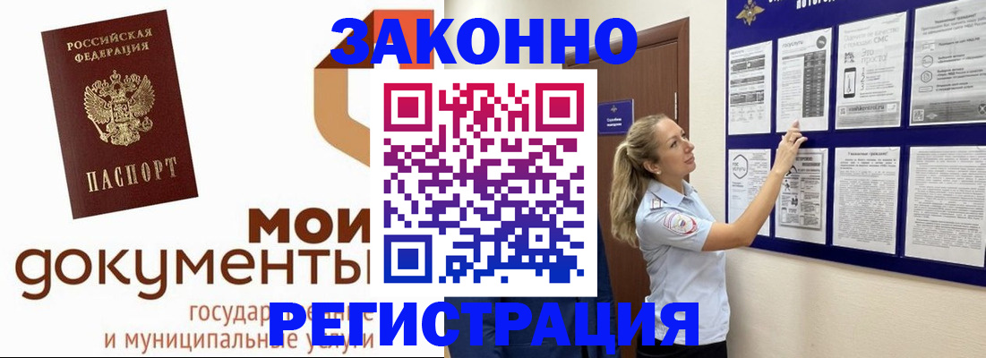 временная регистрация для всех в Красноярском крае