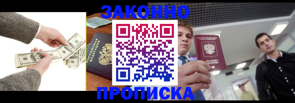 прописка иностранных граждан в Красноярском крае