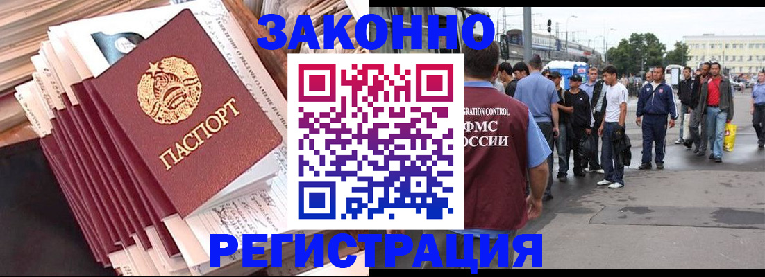 временная прописка в Красноярском крае