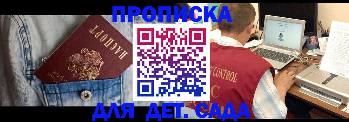 временная регистрация купить в Красноярском крае